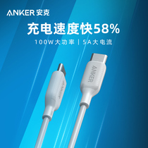 (5A large current) Anker Anker double type-c 100W data line Android mobile phone PD Fast charge applicable Huawei Macbook notebook charging line