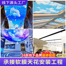 Soft film smallpox swimming pool ceiling white lamp film a grade Fire film KTV hotel lobby uv soft film card cloth light box