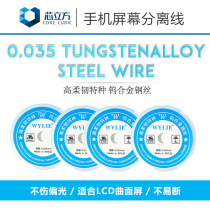 Willy Mobile phone LCD Screen Separation Cutting Tungsten Alloy steel wire 0 035mm Diamond Wire Cutting Wire High Flexibility
