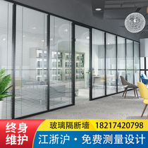 Jiangsu Zhejiang and Shanghai office partition wall glass partition wall tempered aluminum alloy double Louver high sound insulation wall with decoration