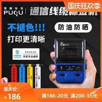 Puqu cable label printer engineering handheld communication room network cable fiber Bluetooth self-adhesive label machine