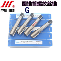 Inch pipe thread tap 55 degrees G cylindrical machine with inch straight pipe tap water pipe tooth G1 8G1 4 G3 8