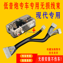 Suitable for Hyundai Kia Peugeot special vehicle Active Subwoofer non-destructive wiring harness modified power amplifier high and low