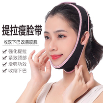 Japanese thin face bandage v face sleep lift tight thin double chin face lift with big s same thin face artifact