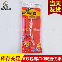Korea Mingyan latex rubber household gloves Waterproof gloves Laundry hotel rubber gloves