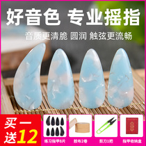 Guzheng Nails Professional Dunhuang Tortoiseshell Performance Grade Beginner Training Practising Children Adult Tape Shake Finger Arteguer