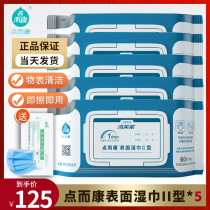 Likang point and Kang surface disinfection wet tissue paper table special medical sterilization Medical double chain quaternary ammonium salt point Erkang
