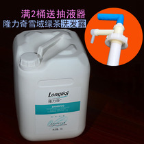 Hotel Longliqi shampoo oversized barber shop hotel special Shower Gel Shampoo liquid bulk
