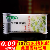 Disposable small soap tablets for hotels 8g portable hotel toiletries soap bath