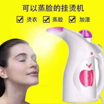  Face steamer Household hydrating artifact Facial moisturizer Heat sprayer Facial cleansing beauty instrument Humidifier hanging ironing machine