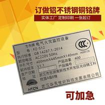 Manufacturer custom-made aluminum sign metal corrosion nameplate silk wire drawing stainless steel bronze brand machine equipment sign making