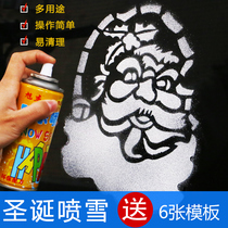 Christmas snow simulation snowflake window glass snow spray template canned foam white snow activity atmosphere props