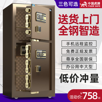  Tiger safe Office documents double-door double-layer 1 8 meters 1 5m1 2 meters 1m86cm Fingerprint password home safe large anti-theft All-steel commercial home large-capacity brand