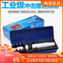 Nanyu S2 bronze alloy steel strike screwdriver group Impact screwdriver hit batch Dongliang tool