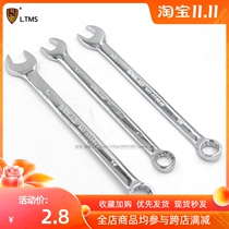 Thomas mirror dual-purpose wrench set open mouth wrench hardware tools auto repair auto maintenance wrench
