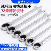 Dual-use quick ratchet wrench Open plum wrench Automatic wrench Labor-saving double head plate gloves 8-36mm
