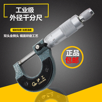 Hugong outer diameter micrometer 0-25-50-75-100mm High precision 0 01 Spiral Micrometer Micrometer Micrometer