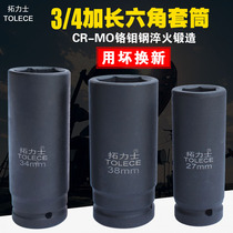 3 4 Long sleeve pneumatic sleeve heavy-duty wind gun sleeve head specification 27 30 36 46 total length 120mm