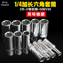 The elongated hexagon 1 4 boats small socket wrench 14mm 5- 13mm s 6 7 8 10mm