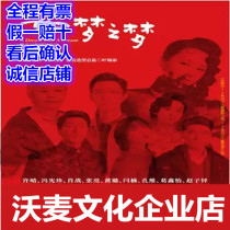 2021 Central China version of the drama such as a dream dream Xiao Zhan Chengdu Changsha Hangzhou Shenzhen Xiamen Zhengzhou Beijing tickets