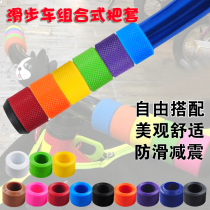 Propalm gecko ring ring type environmental protection rubber handlebar cover stroller balancing car modified accessories