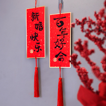 Wedding room decoration living room bedroom layout wedding ceremony I have happy door handle pendant decoration wedding supplies