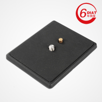 Dierte KS-5P photography and video special tripod tray gimbal drag plate angle frame quick-loading plate accessories
