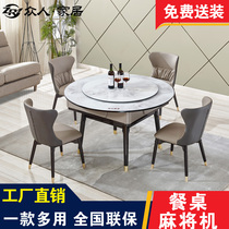 Fully automatic mahjong machine multifunctional solid wood round dining table dual-purpose simple home mahjong table integrated electric belt turntable