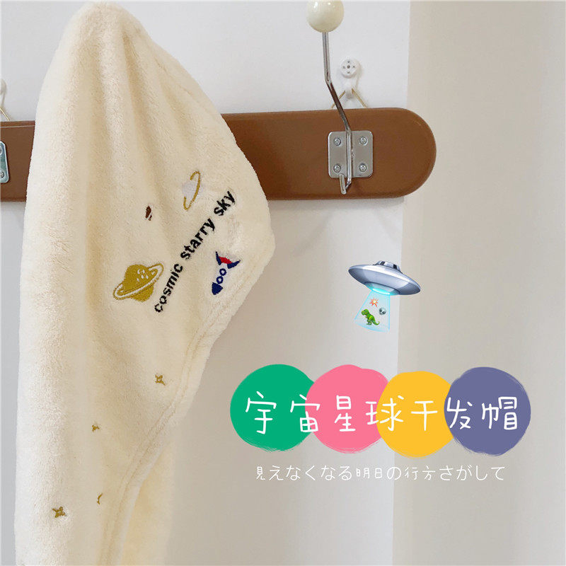 South Korea ins wind cute cartoon universe star embroidered coral velvet water-absorbing fast dry hair cap bag headscarf towel