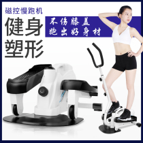 Liangfang stepping machine female household weight loss machine Indoor elliptical slow running pedaling pedal thin leg fitness equipment