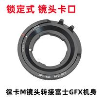 Locked version Leica M lens transfer Fuji GFX body transfer ring GFX50s GFX100S 50R 50s2