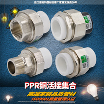 PPR outer wire outer tooth inner wire copper double head PPR PE copper live water pipe fittings