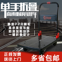 Zhiyue good easy push flatbed trolley Small cart Four-wheeled tool car Folding mute household carrier