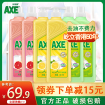 axe Axe brand detergent lemon 1 01kg*6 bottles skin care family package promotional wholesale household dishwashing