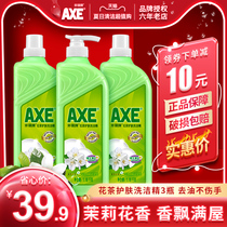 axe axe brand jasmine tea dishwashing liquid 1 18kg3 bottles family pack Household kitchen dishwashing oil does not hurt hands