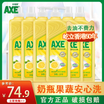axe axe brand lemon detergent 1 18kg * 6 bottles of skin care household VAT fruit and vegetable cleaning