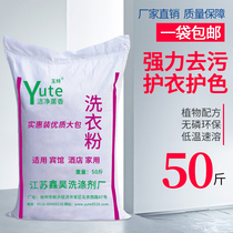 Bulk washing powder wholesale special price 50 kg hotel hotel household strong powder low foam promotion high quality powder