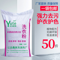Bulk washing powder wholesale special price 50kg hotel home strong powder low foam promotion quality powder