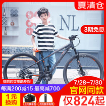 Official Shanghai Permanent Mountain bike student cycling mens cross-country variable speed youth adult racing QJ560