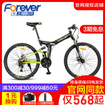 Shanghai permanent brand mountain bike folding double shock absorption variable speed mens off-road racing soft tail downhill student bike