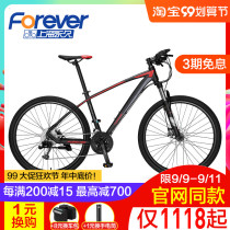 Shanghai permanent mountain bike 33 variable speed ultra-light male and female adult students adult cross-country racing R06-8