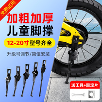 Permanent childrens bicycle bracket foot support car support foot support mountain bike parking bicycle accessories Universal