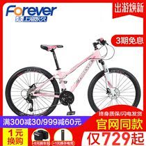 Shanghai permanent bicycle womens mountain bike Ultra-light variable speed adult student off-road racing adult bicycle F11