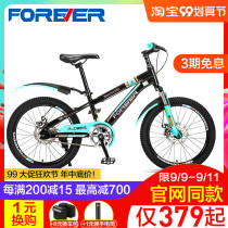 Shanghai permanent brand mountain bike adult student bicycle male and female adult middle school students cross-country double shock-absorbing racing car