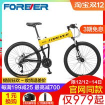 Shanghai permanent brand folding mountain bike adult cross-country speed shift labor-saving net red new outdoor sports bicycle