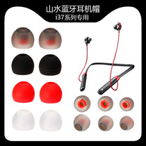 Universal sansui Shanshui i37 Bluetooth Headset Silicone earmuffs ty16 ear block eardrum replacement accessories
