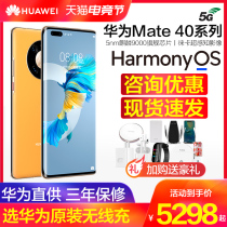 (Original wireless charger) Huawei Huawei Mate 40 5G mobile phone official flagship store official website P50pro straight down 40 Kirin Hongmeng Ha