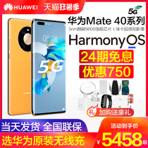 24-period interest-free(750 discount on the same day) Huawei Huawei Mate 40E 5G mobile phone official flagship store P50 Kirin 4G official website mate40