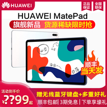 Huawei MatePad tablet 10 4-inch 2020 models official flagship store ipad Huawei M6 ultra-thin 4G full Netcom 2-in-1 school