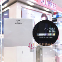 Counter Opal Opal Lai Junshi touch bright cream cream JS men 50G to improve fine lines